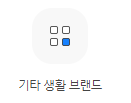 벼룩시장 구인구직