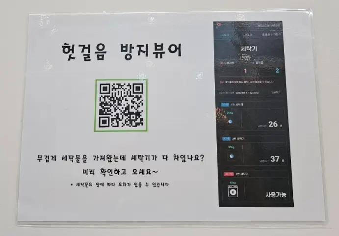 신도림역 셀프빨래방 이불빨래