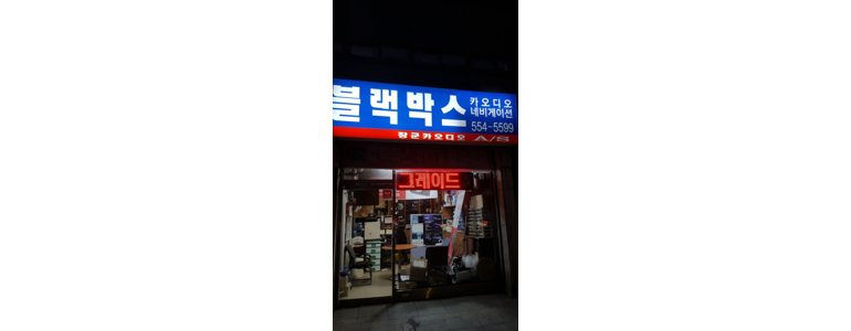 서울 강남구 네비게이션