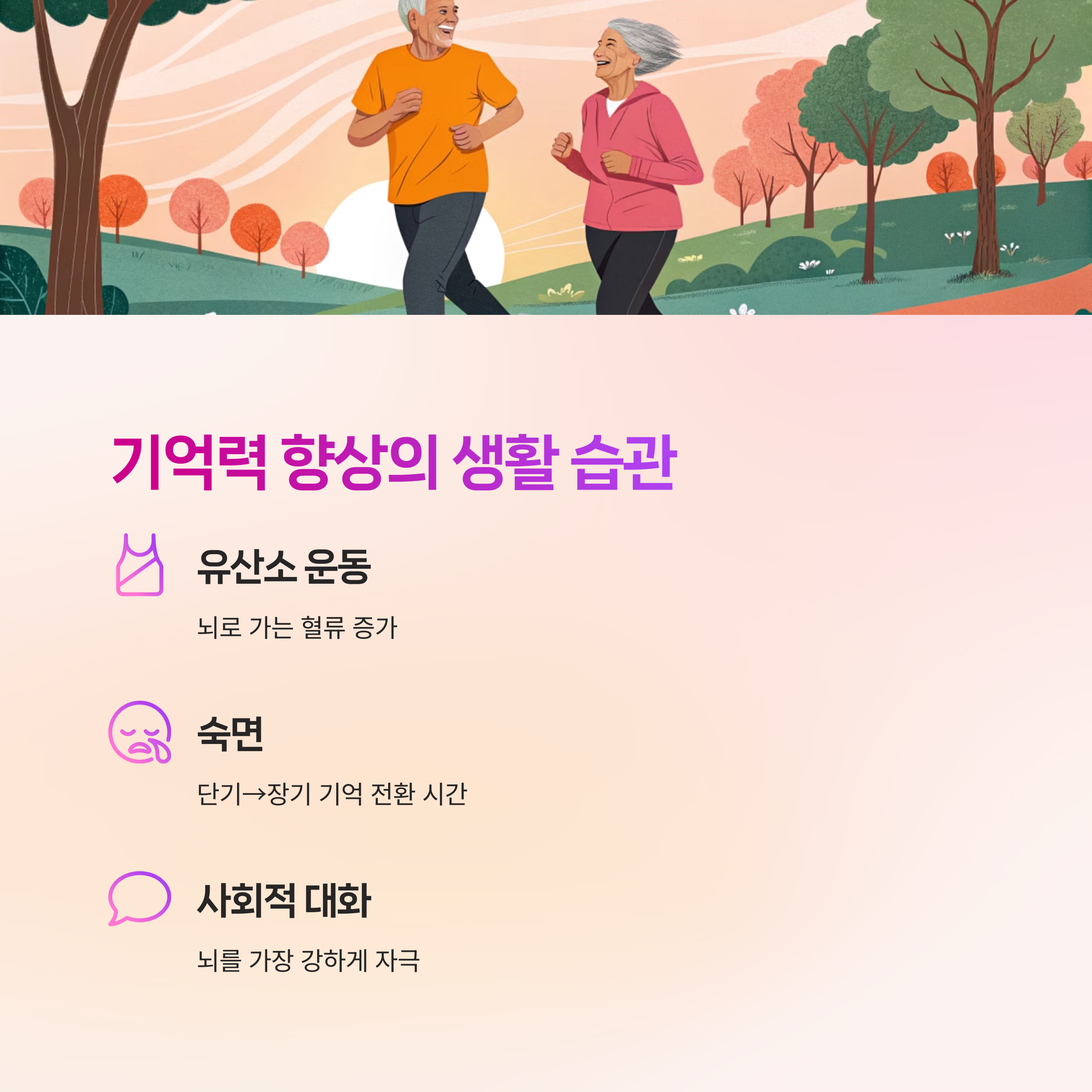 생활습관