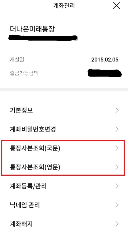 농협은행 통장사본 간편 발급 방법 올원뱅크 인터넷뱅킹