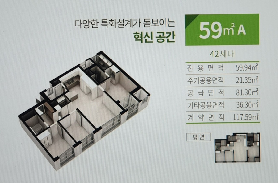 가천대 태평동 역 더포엠 공급정보 12