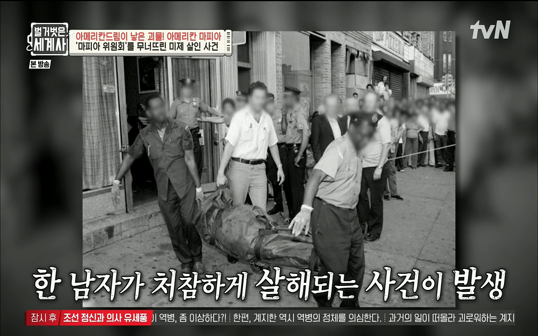 벌거벗은 세계사.E61.220823p.H264-F1RST.mp4_20220824_194118.416.jpg