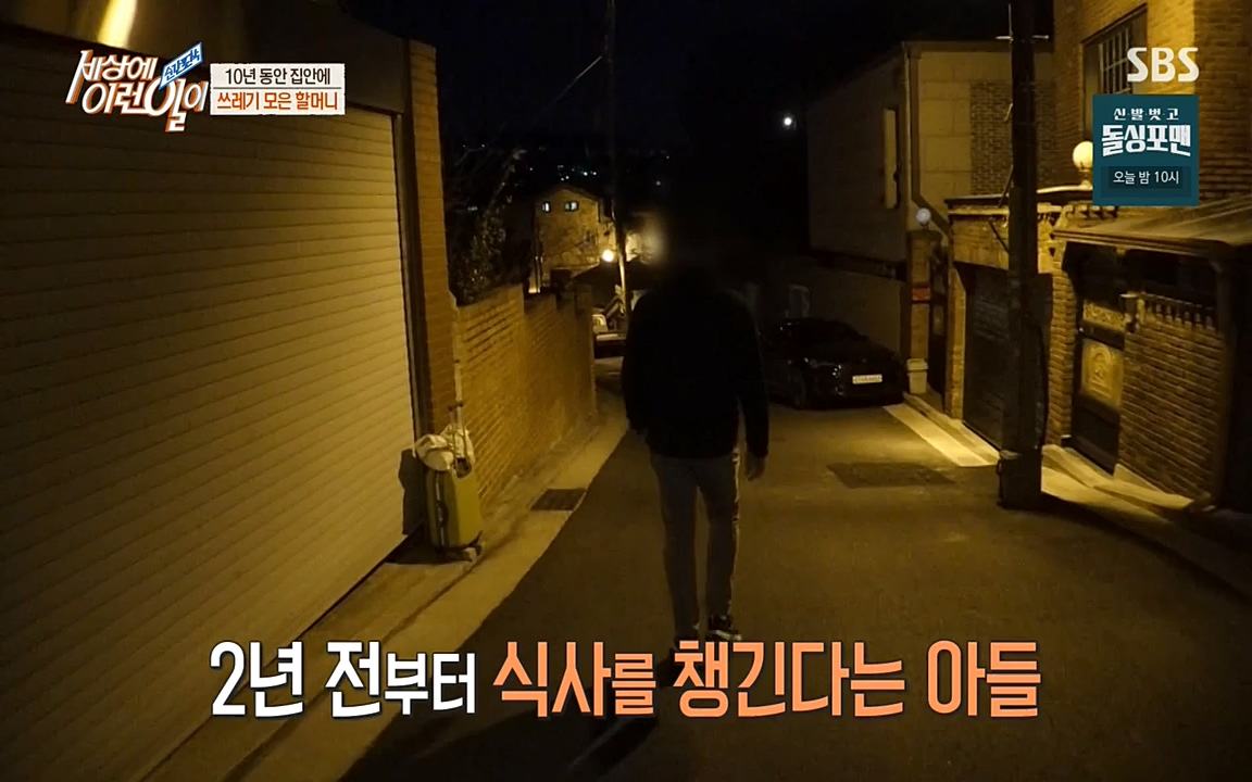 순간포착 세상에 이런일이.E1175.220413p-NEXT.mp4_20220413_175844.759.jpg