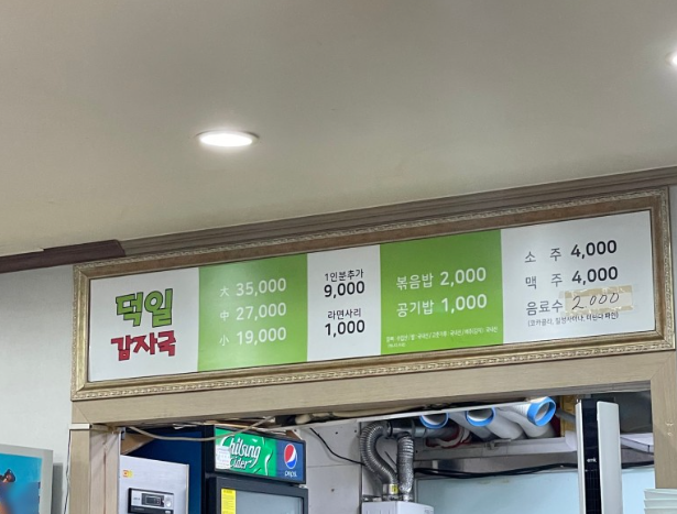 덕일 이미지