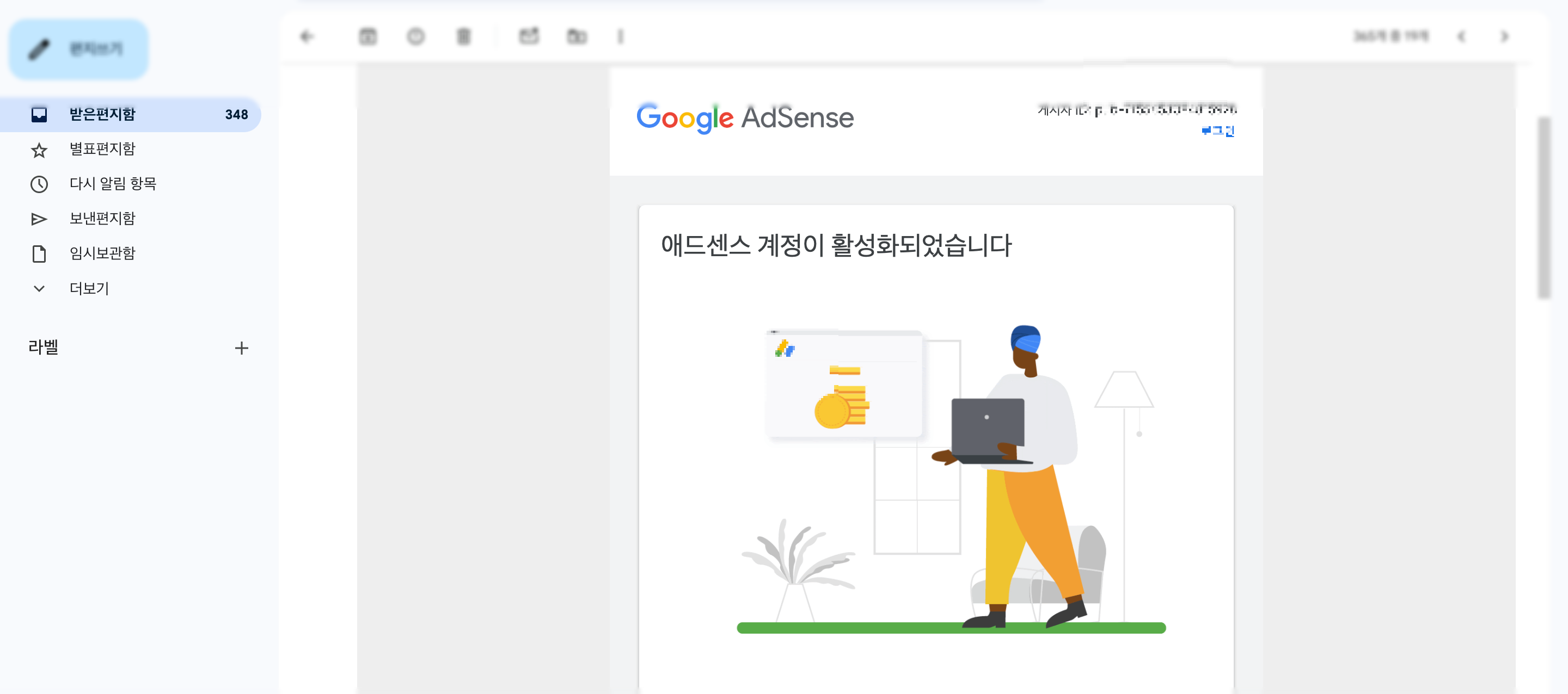 애드센스 승인신청