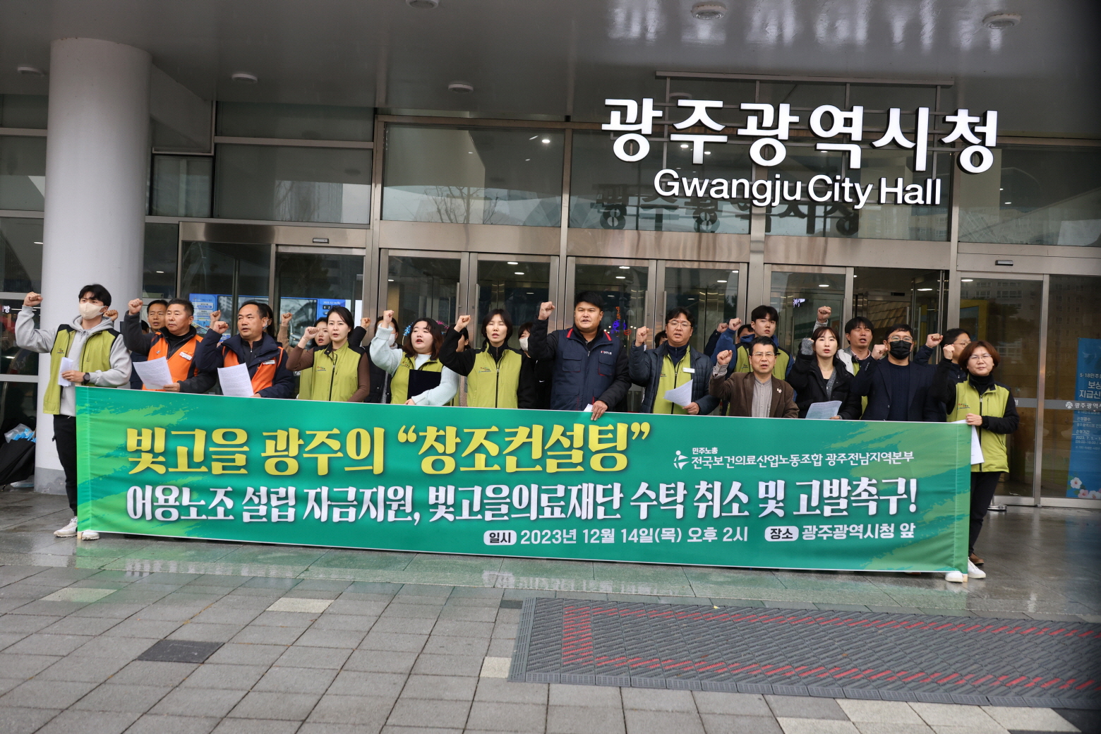 빛고을의료재단 이미지
