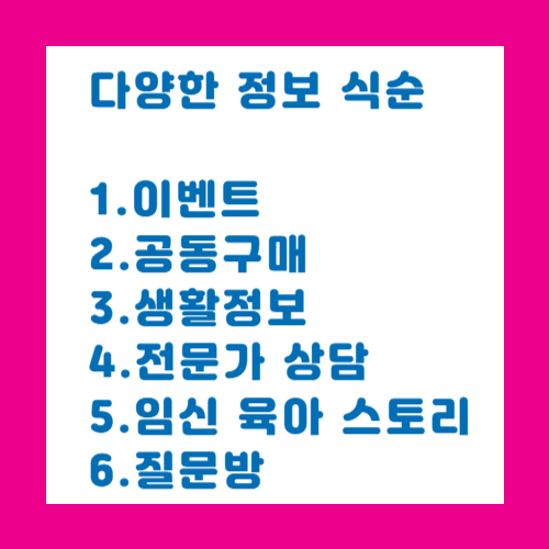 맘스홀릭 베이비/임신 출산 육아 커뮤니티 바로가기