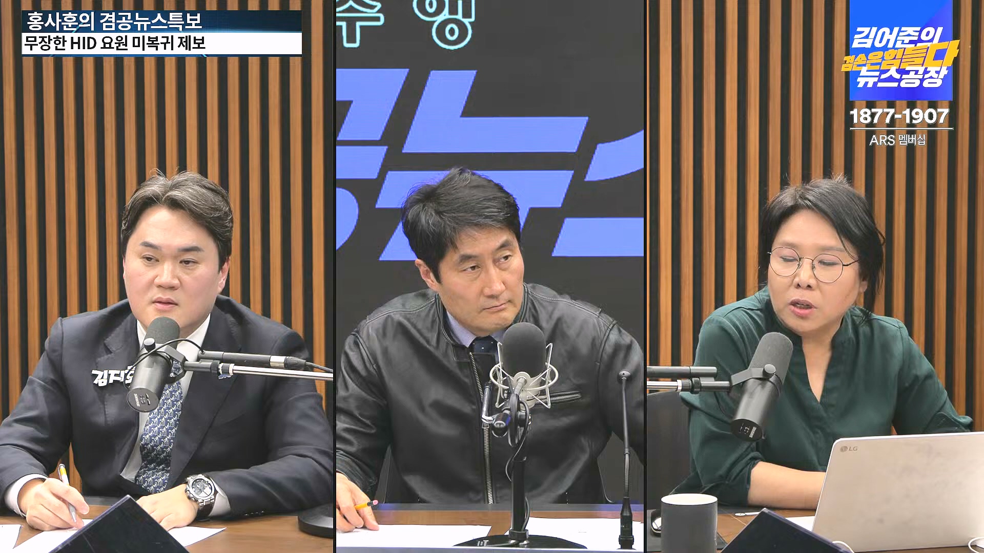 [겸공뉴스특보] 2024년 12월 25일 수요일 (1080p_30fps_H264-128kbit_AAC).mp4_20241226_132900.931.jpg