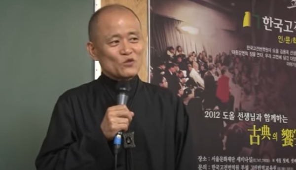 도올 김용옥 선생이 강연하는 사진