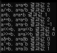 복합연산자 계산