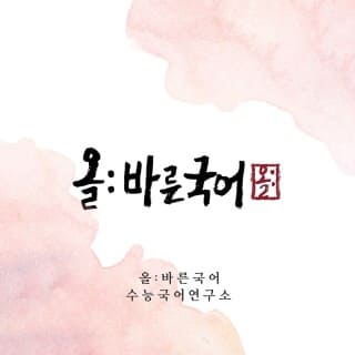  부딪쳤다 부딪혔다 어느 것이 맞을까요