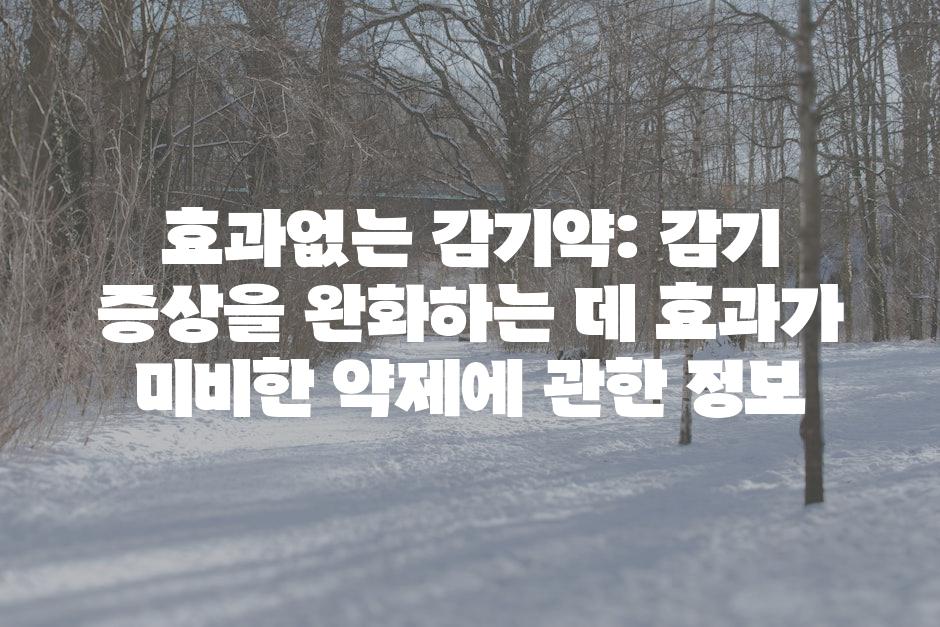 Ineffective Cold Remedies 5