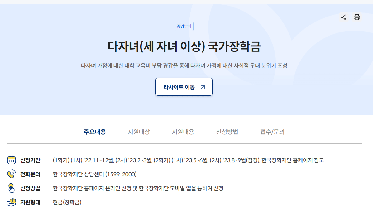 양산 다자녀 지원 서비스 예시