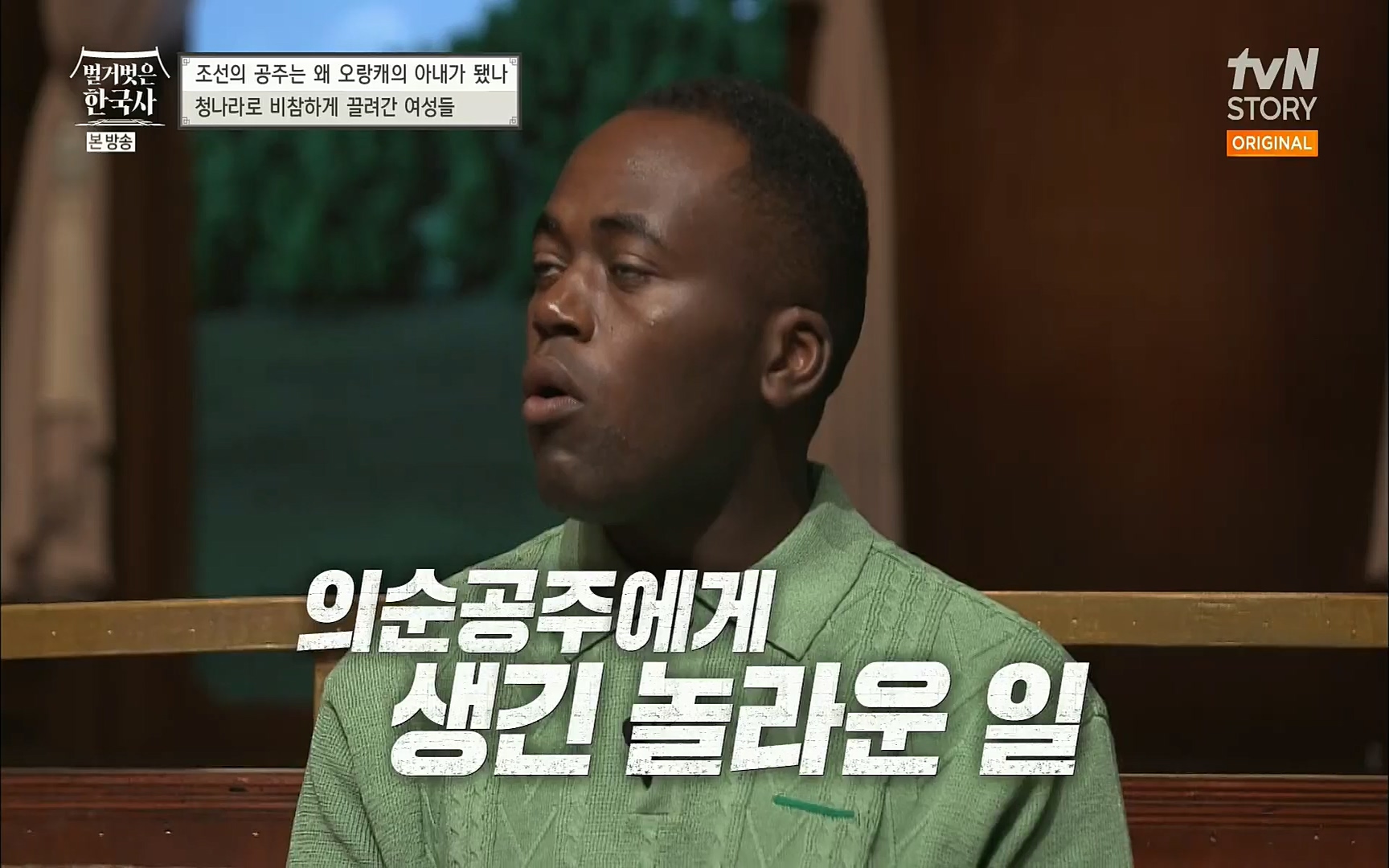 벌거벗은 한국사.E18.220824p.H264-F1RST.mp4_20220826_155240.805.jpg
