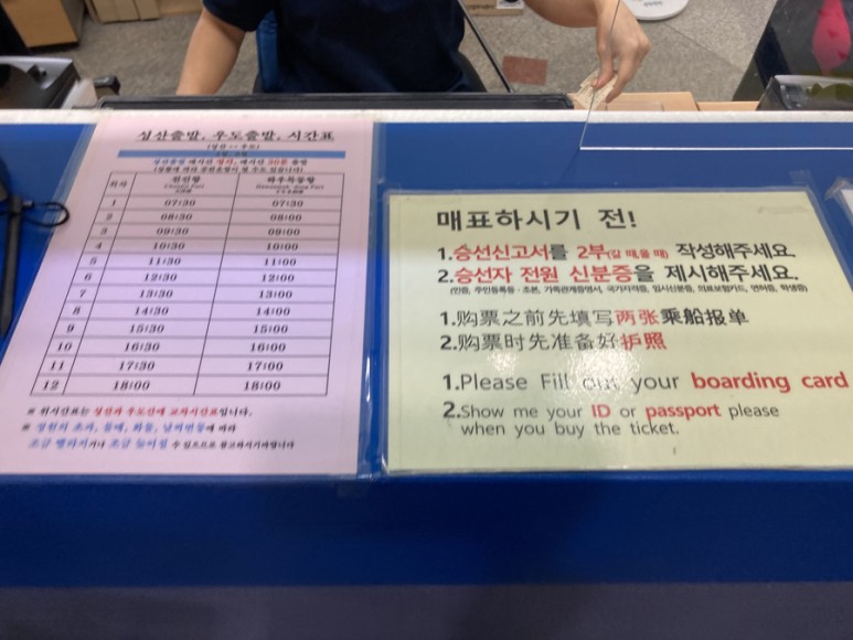 당일코스 임산부 렌터카 반입 [3박 4일 제주여행 삼일-1] 우도 25