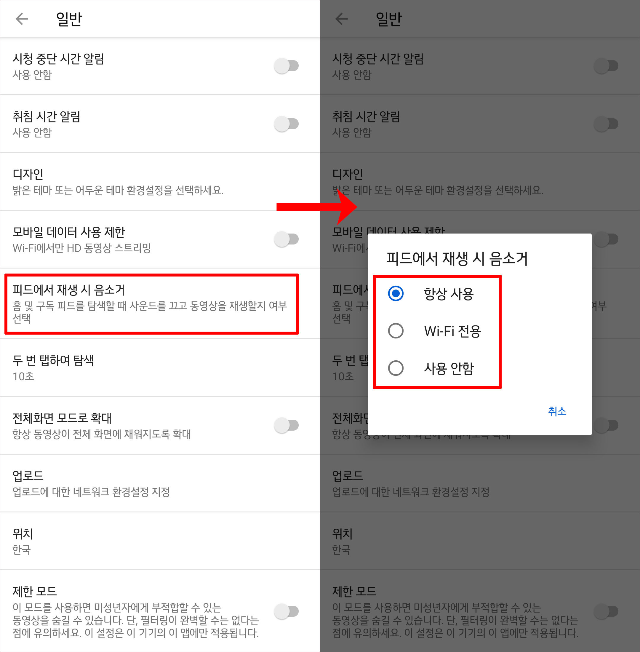  유튜브 다음영상 자동재생과 썸네일이 불편하면 끄고보자