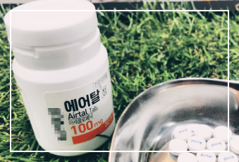 에어탈정 100mg 부작용