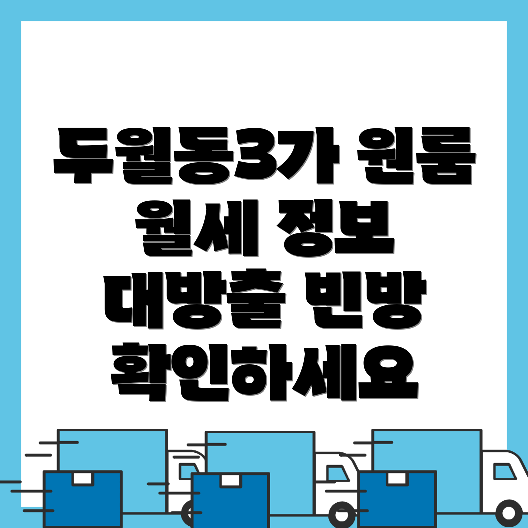 창원 마산합포구 원룸 월세