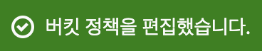 정책 변경 성공