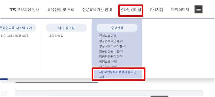 온라인-수강-신청