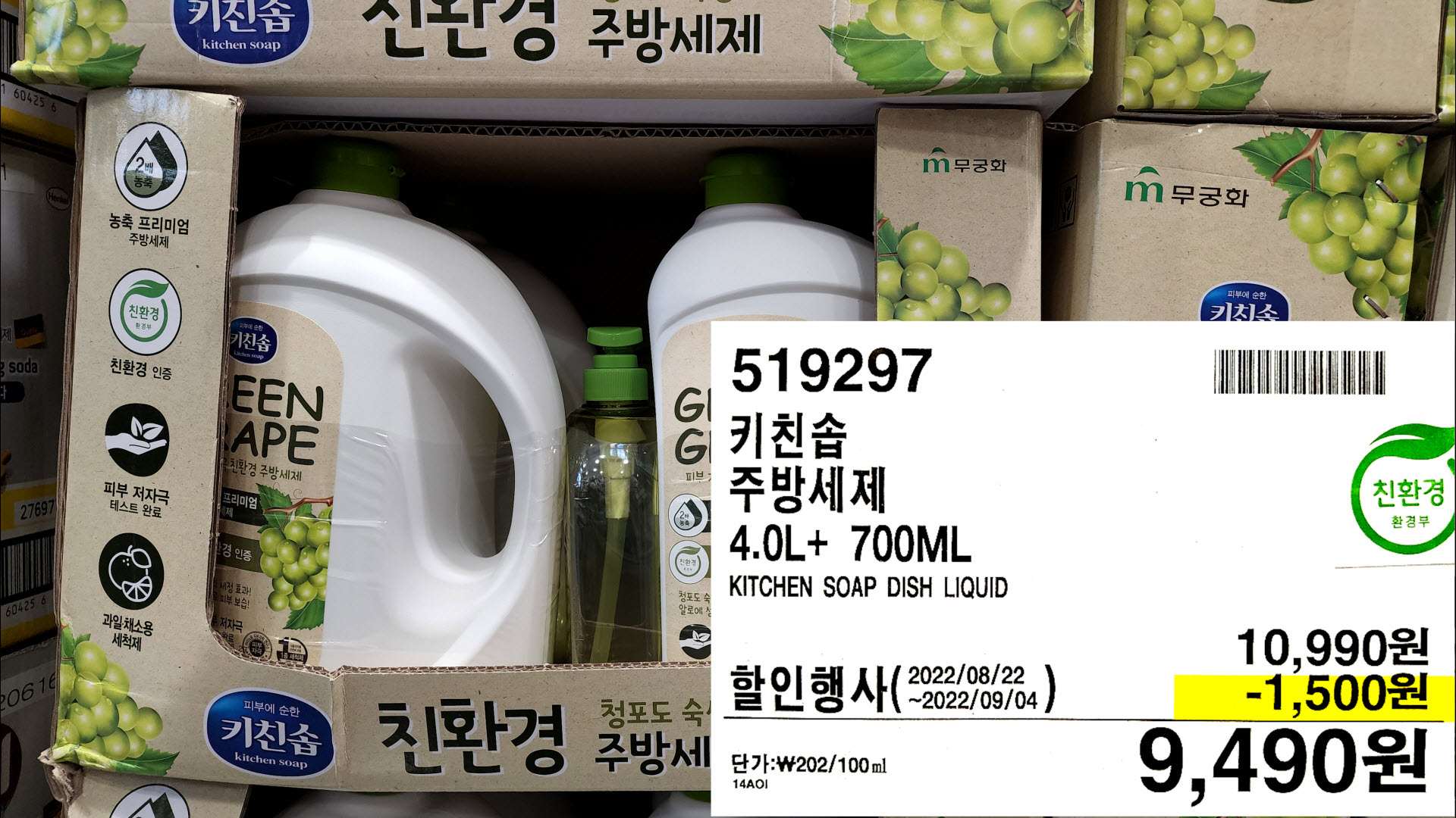 키친솝
주방세제
4.0L+ 700ML
KITCHEN SOAP DISH LIQUID
9,490원