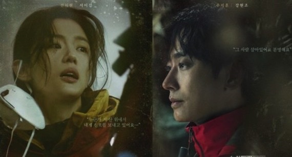  드라마 지리산 줄거리 및 등장인물 서이강에게 무슨일이? ( 몇부작 )