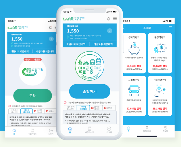 알뜰교통카드 썸네일