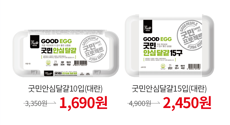 행사상품 계란