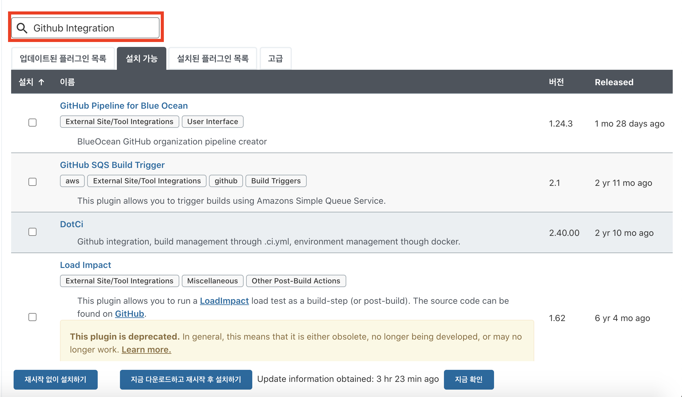 AWS + GITHUB + Jenkins + Gradle 3편