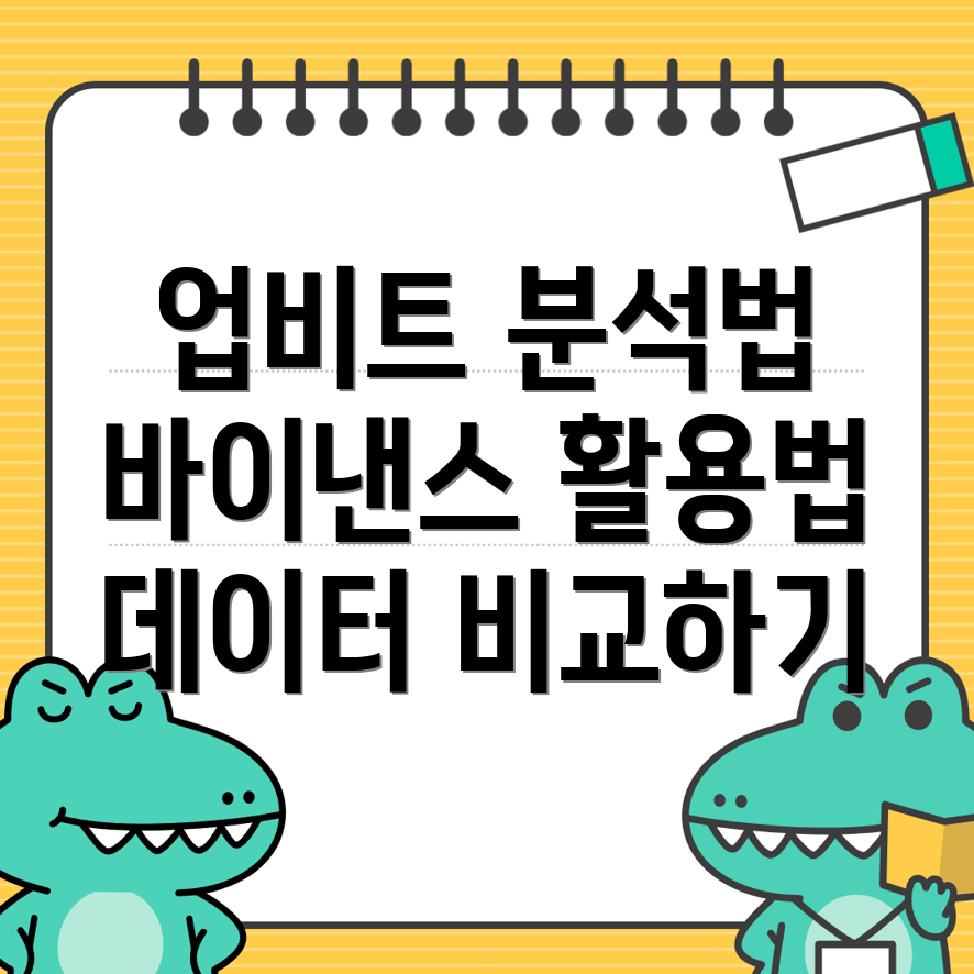 데이터 분석 도구