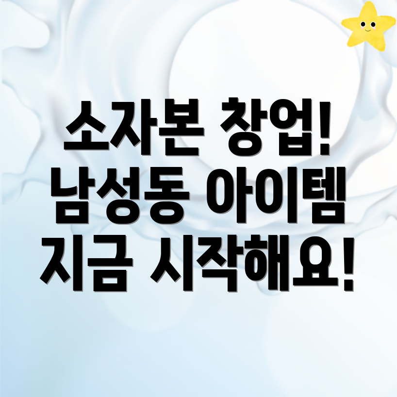 소자본창업