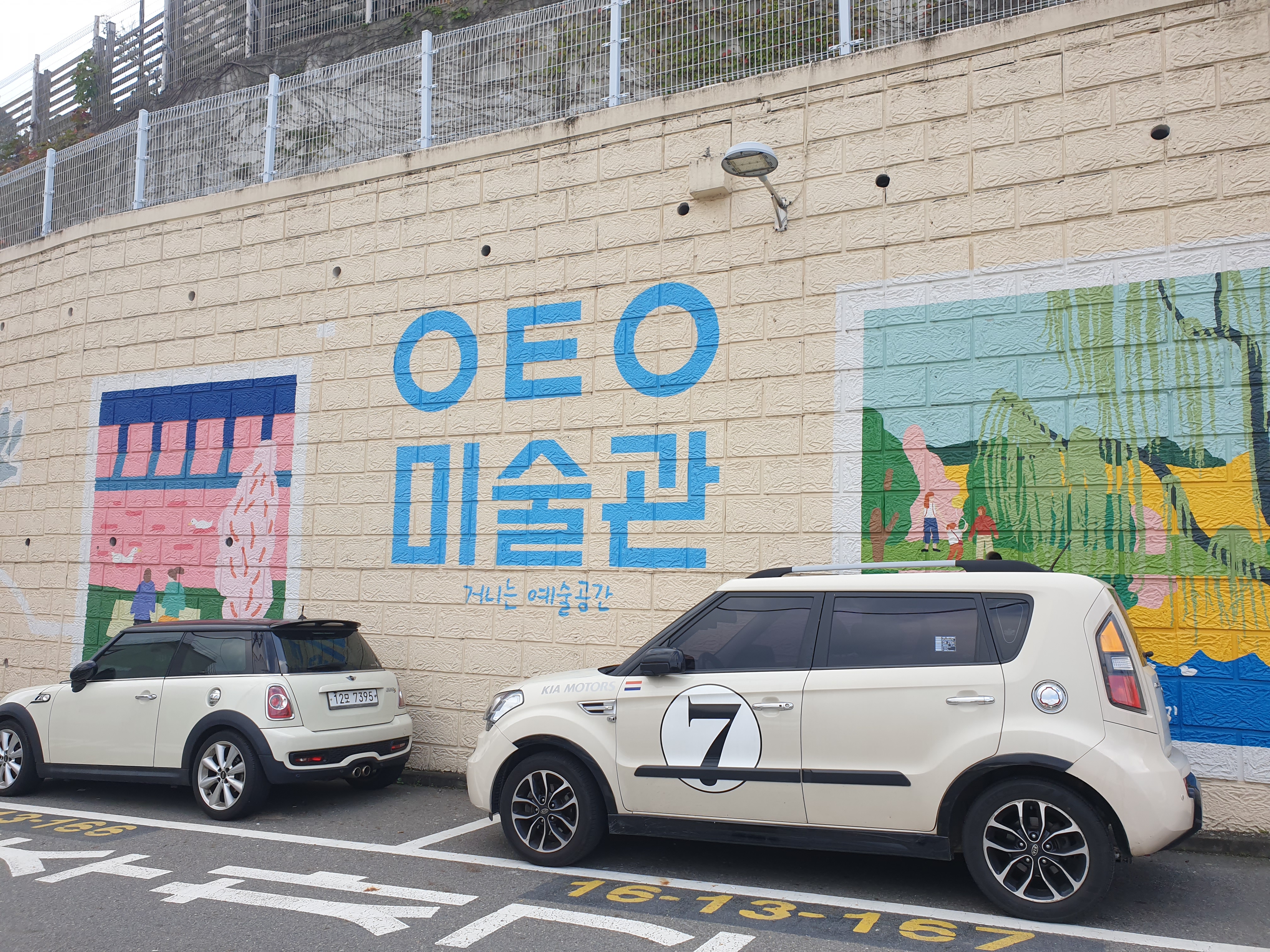  OEO미술관 거니는 예술공간 마음이 따뜻한 색감이 인상 깊어요