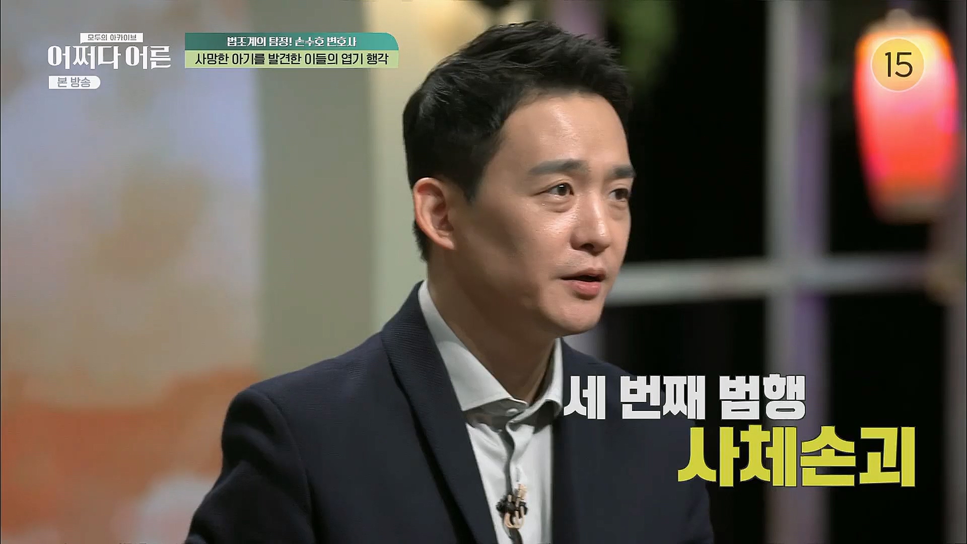 어쩌다 어른.E23.230314p.H264-F1RST.mp4_20230318_181440.570.jpg