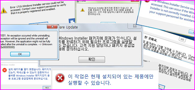 인스톨러 에러