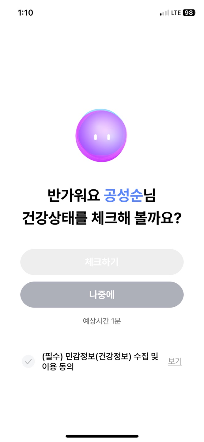 또박케어 다운로드 6