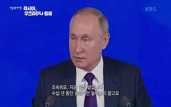 다큐 인사이트 - KBS러시아, 우크라이나 침공] 러시아와 국경을 맞댄 우크라이나 동부 지역 도네츠크주에서 연일 교전이 계속되고 있다.ts_20220411_192229.603.jpg