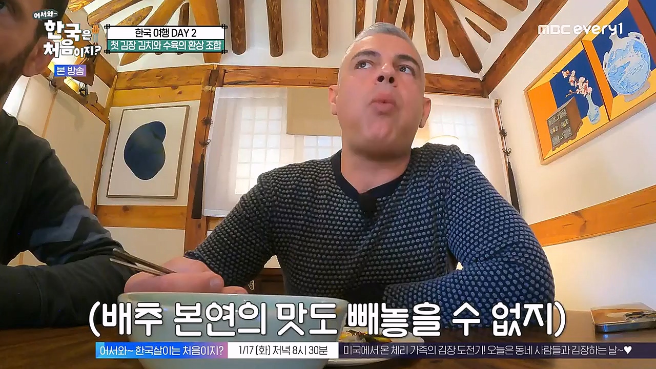 어서와 한국은 처음이지 시즌2.E245.230113p-NEXT.mp4_20230114_203746.418.jpg