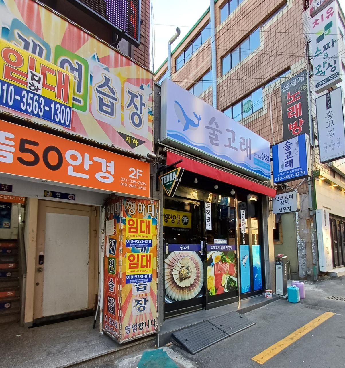 감미횟집 대표 사진