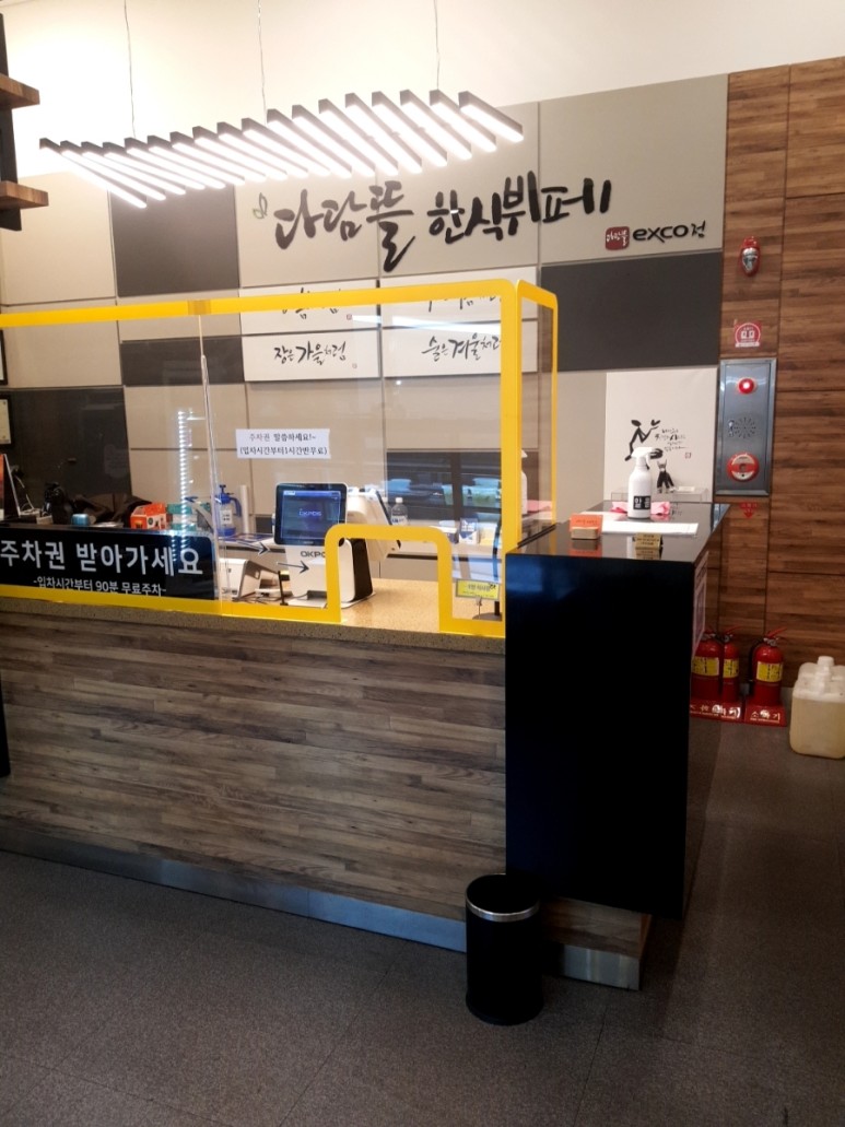맛집 [다담뜰 한식뷔페] 대구 엑스코 31