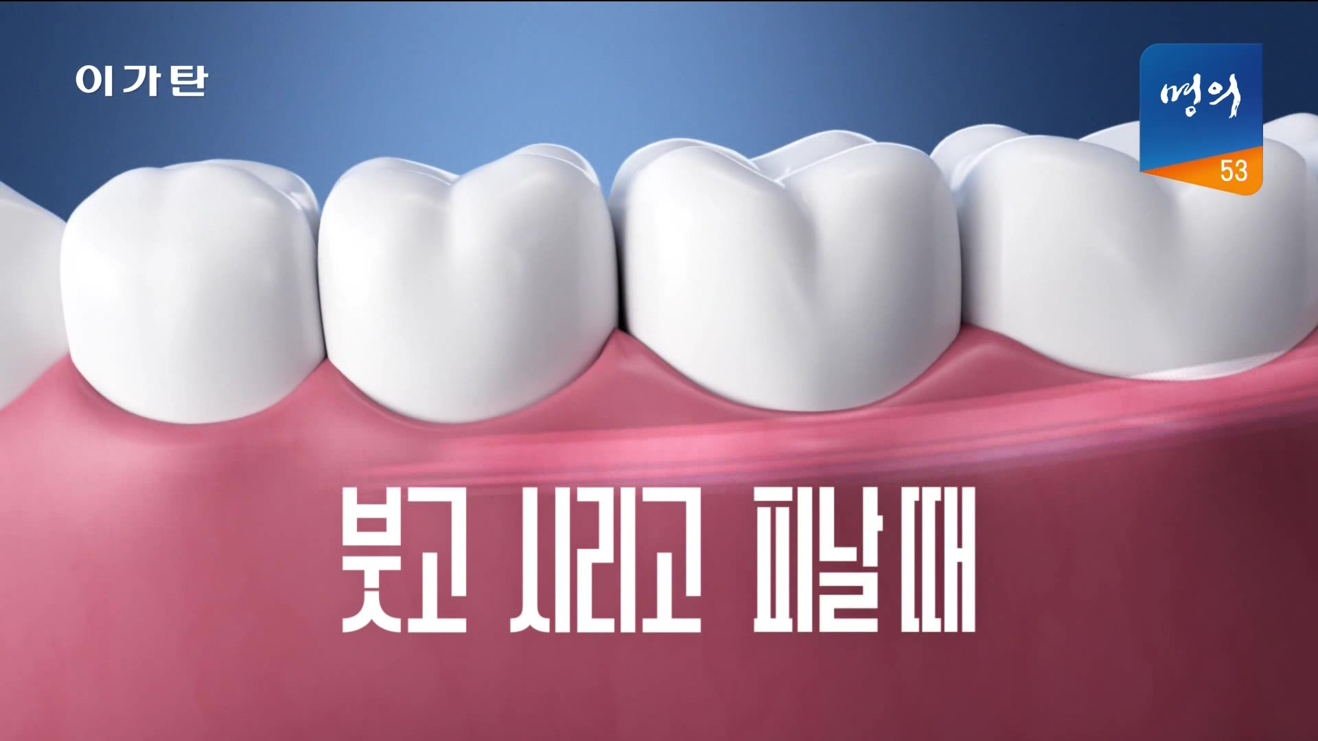 [의학 타큐] 명의-심부전.mp4_20230711_220045.295.jpg