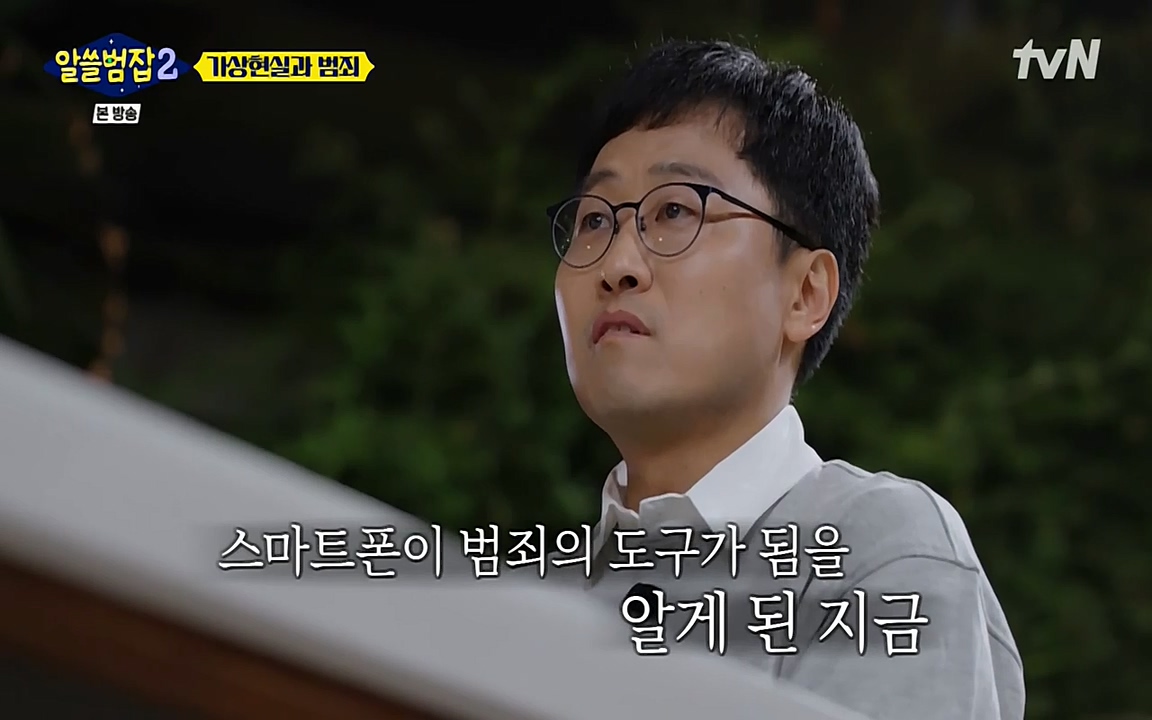 알쓸범잡 2.E16.220502p-NEXT.mp4_20220502_175111.367.jpg