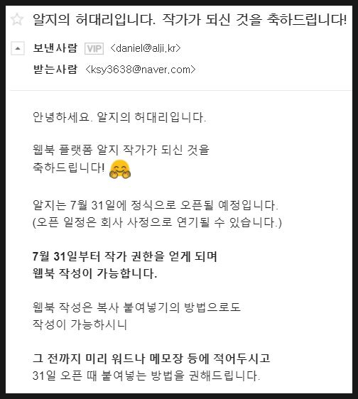 한번만 해보자! 따칸발짝 전자책 쓰기 전자책 e북 만들기 딱 6