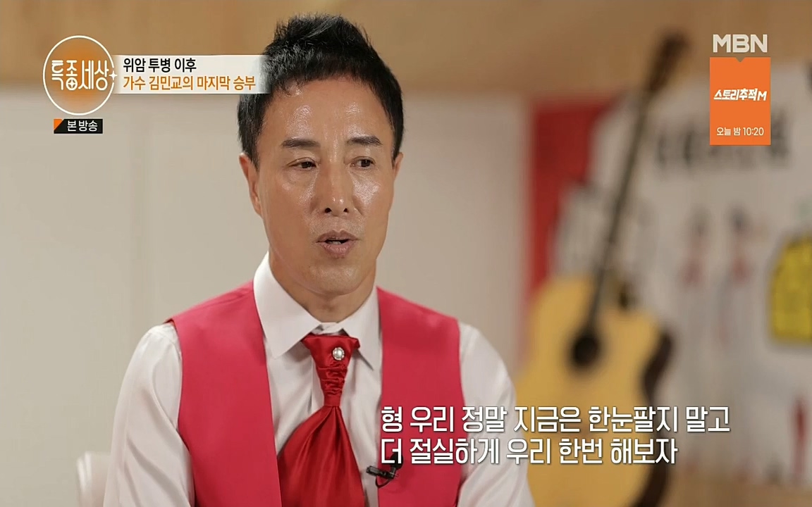 특종세상.E543.220812p.H264-F1RST.mp4_20220812_211828.430.jpg