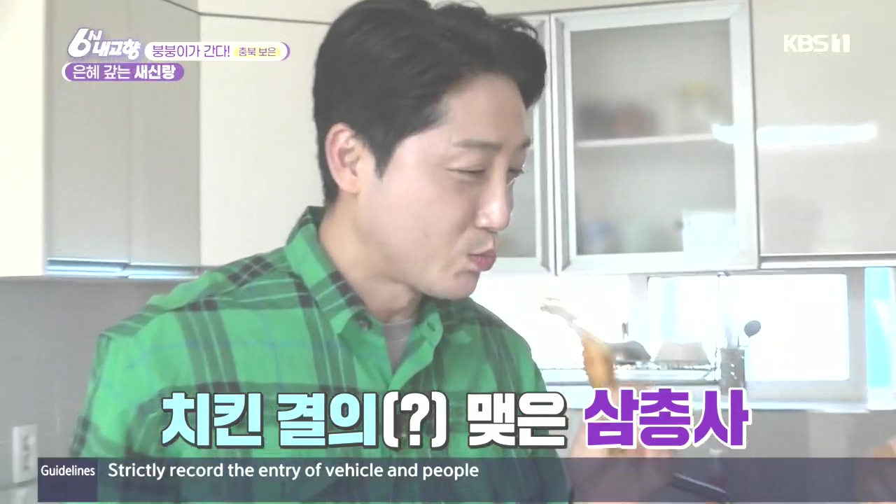 6시 내고향.E7896.231024p.H264-F1RST.mp4_20231024_203243.010.jpg