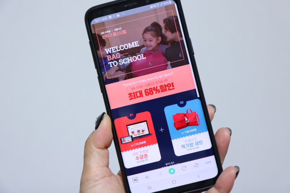 ebs 초목달 수학 초등학교입학선물 EBS 초목달