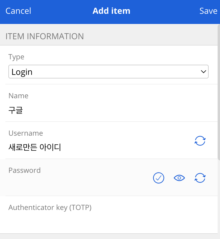 비트워든 사용샷