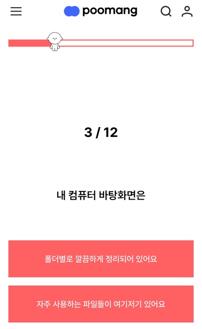 mbti테스트_03