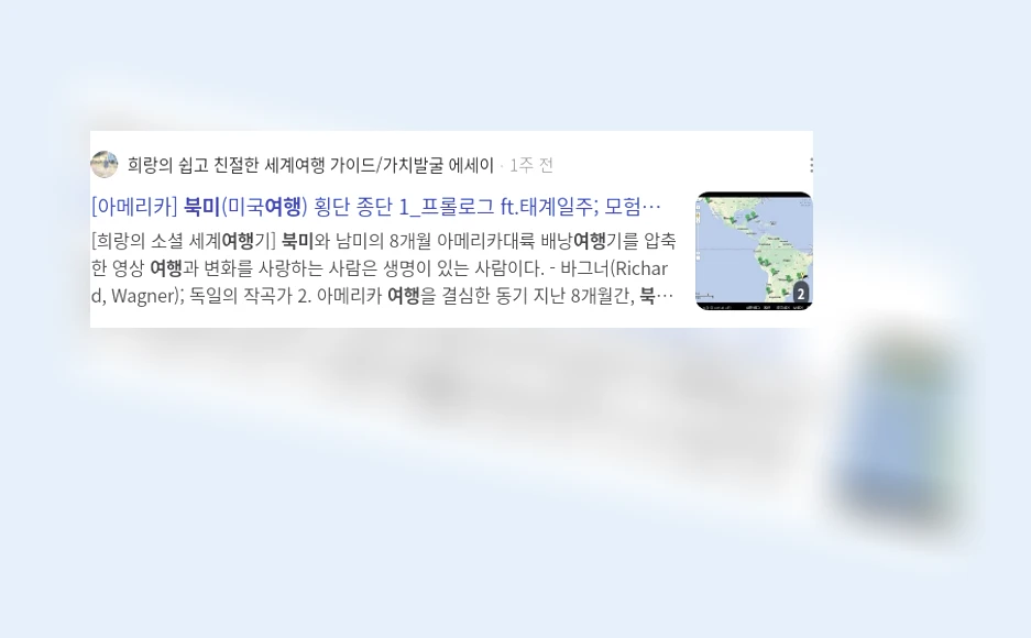 북미여행_3_subsection