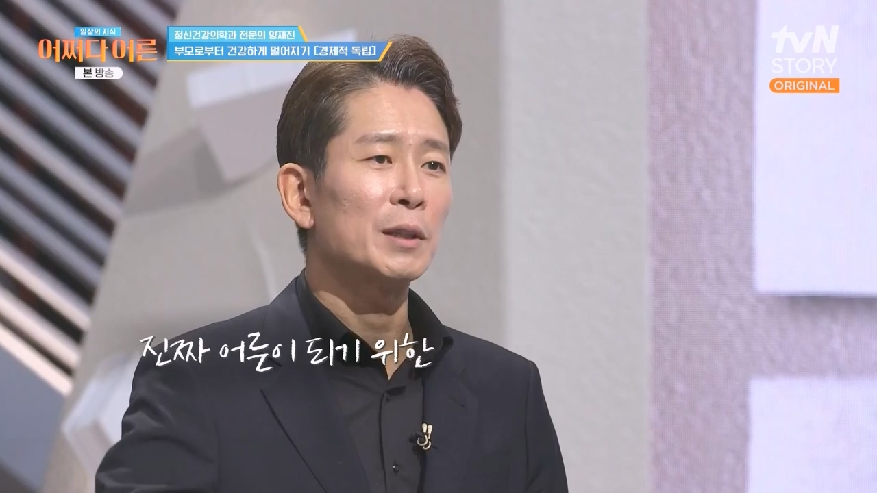 어쩌다 어른.E42.240207p-NEXT.mp4_20240208_205114.751.jpg